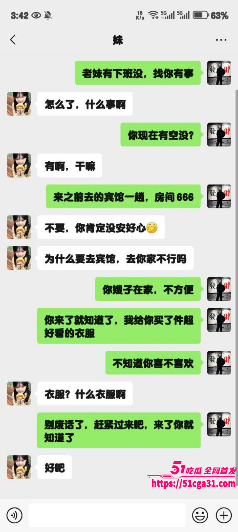 51原创狂情哥哥 偷偷约妹妹来酒店 让妹妹穿性感情趣装足交 紫色丝袜尽显火辣迷人身材！