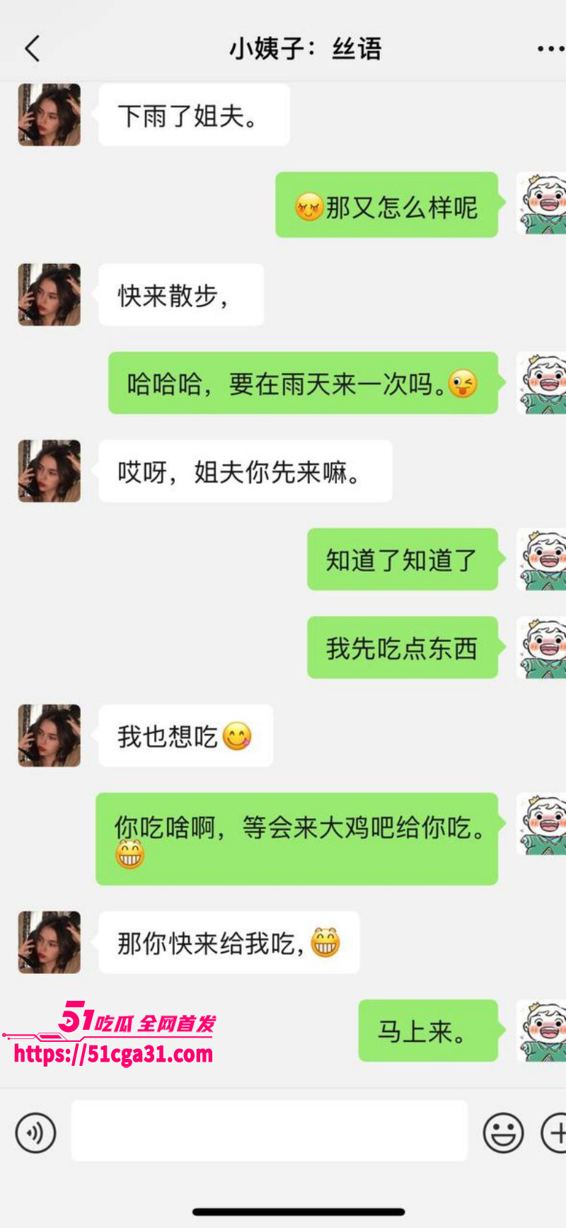 51原创小姨子的秘密 下雨天与小姨子户外野战 太过紧张转战室内 头戴丝袜暴力内射！