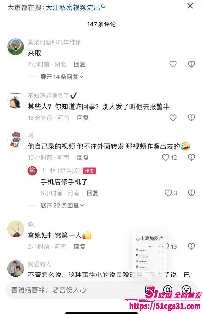 武陟网红大江媳妇小慧连体衣视频泄露 4