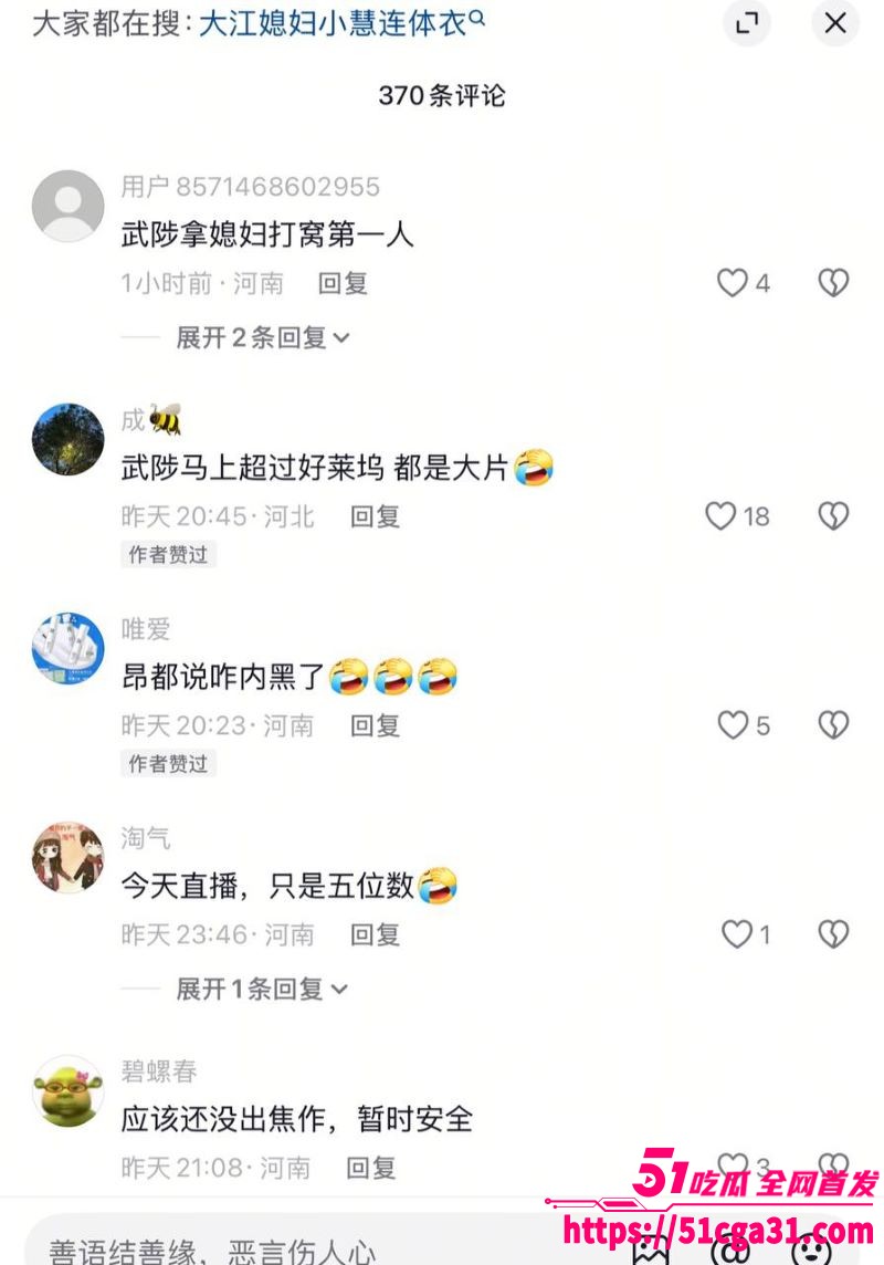 武陟网红大江媳妇小慧连体衣视频泄露 6