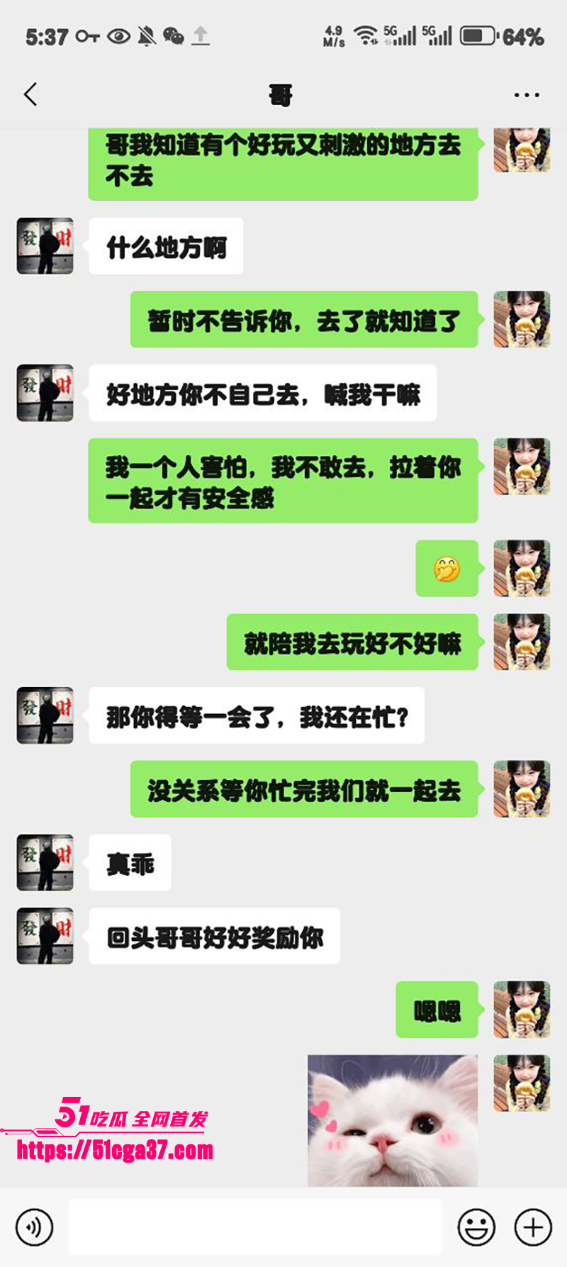 51原创狂情哥哥 带妹妹废弃工地探险 楼里激情站立打桩内射骚妹妹！