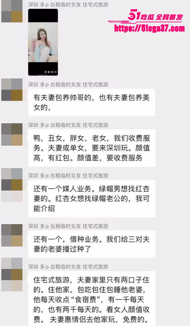 深圳出租女友中介服务视频曝光 10 拷贝