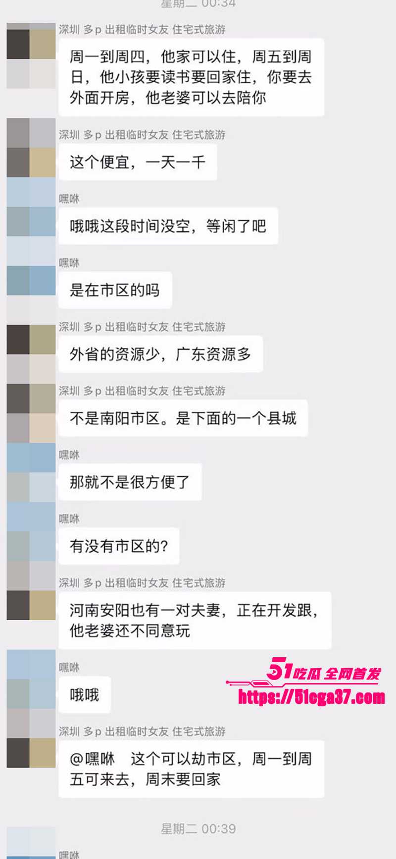 深圳出租女友中介服务视频曝光 15 拷贝