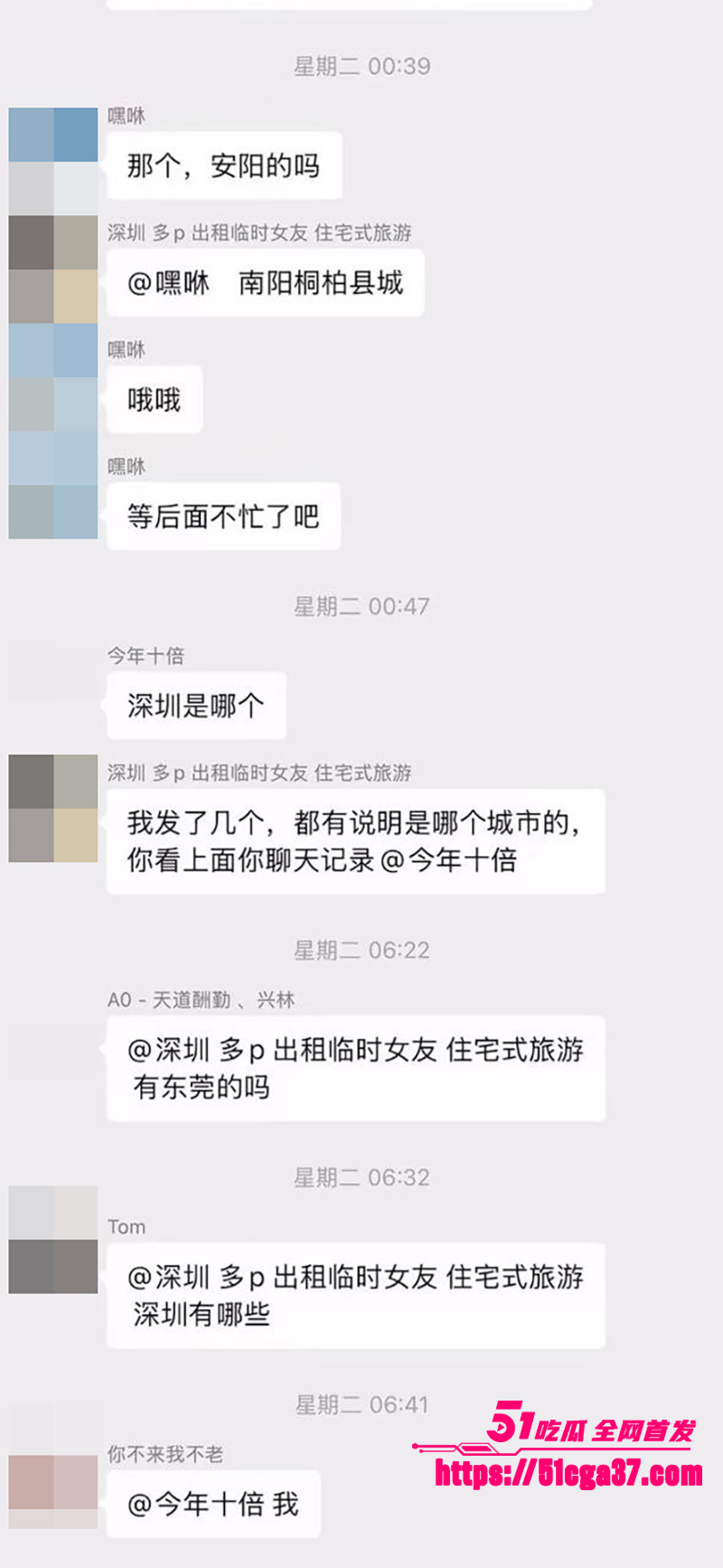 深圳出租女友中介服务视频曝光 16 拷贝
