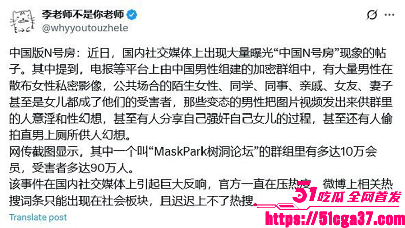中国版N号房事件 MaskPark 树洞论坛分享偷拍意淫女性 受害人超90万 大量偷拍视频流出！