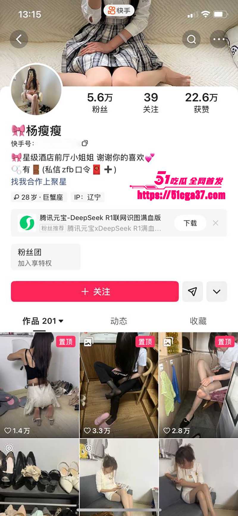 快手美女网红 杨瘦瘦 性爱视频流出 淫荡小母狗全裸淫舞主动骑乘足交 口活超棒各种深喉吞精！