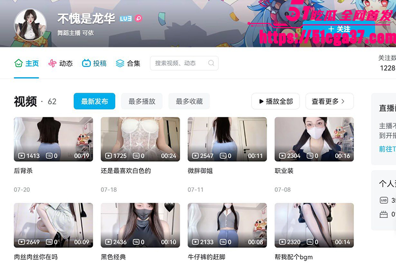 B站极品网红 龙华 大尺度视频流出 丝袜嫩妹展露娇躯 玉足性感动作撩人 每一帧都令人血脉喷张！