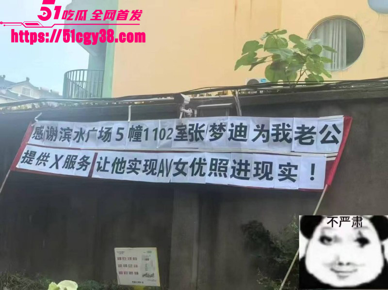 浙江嘉兴滨水广场 再现撕逼名场面 原配怒扯横幅曝光小三 张梦迪 两人扭打视频流出！