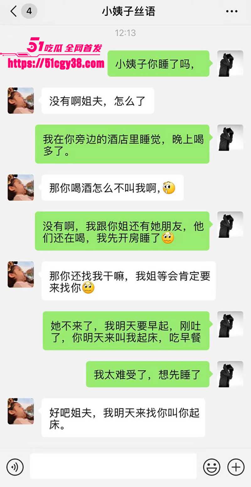 51原创小姨子的秘密 特殊的方式叫姐夫起床 居然是用小淫脚给姐夫足交 小穴被狂插屁股射满精液！
