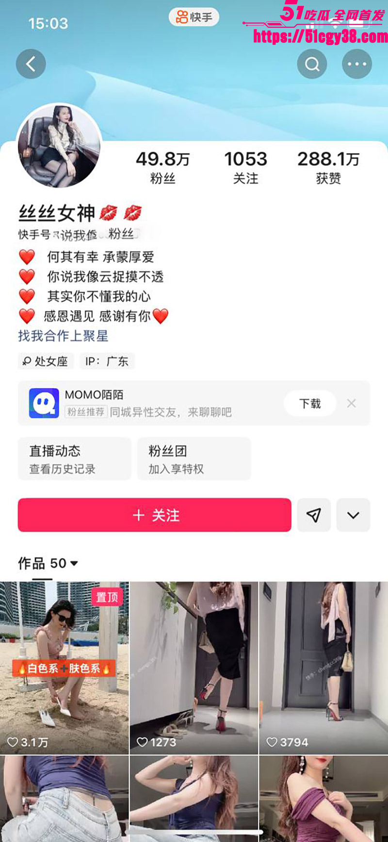 快手50W粉网红 丝丝女神 线下裸舞视频泄漏 名媛气质体态优美 肥美嫩穴超级距离展示！