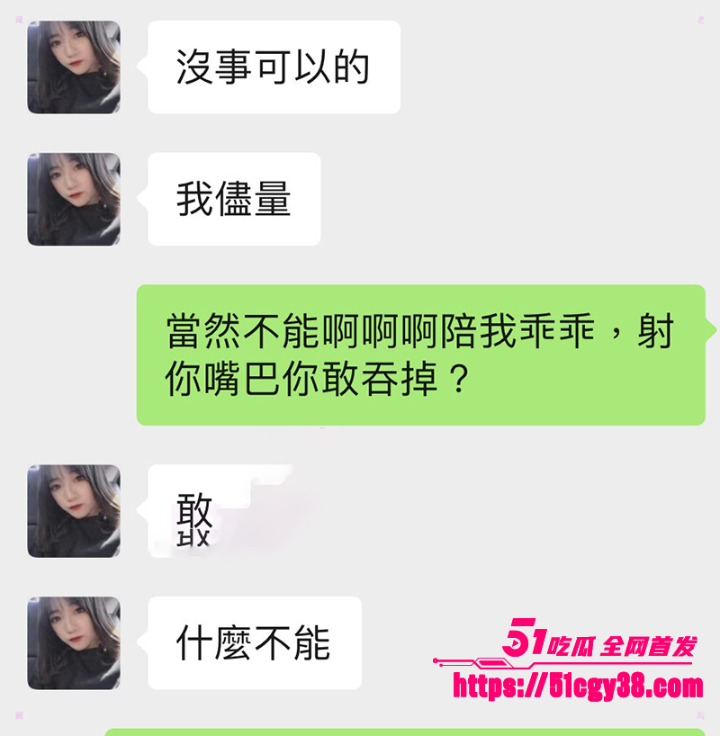 漂亮台湾网红小姐姐和金主爸爸之间的私密视讯被曝光11拷贝