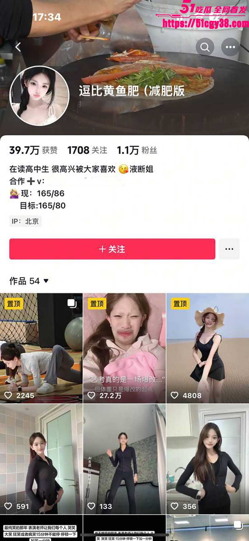 北京五中长腿舞蹈生 黄雨非 私密聊天记录曝光 长相甜美口技娴熟 娇嫩身躯被后入爆操！