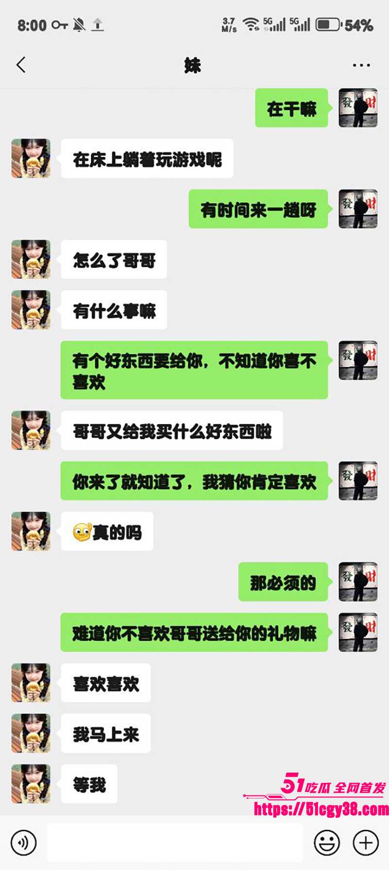 51原创狂情哥哥 给妹妹送平板要求肉偿 操的妹妹直呼受不了 哥哥射的妹妹满身都是！
