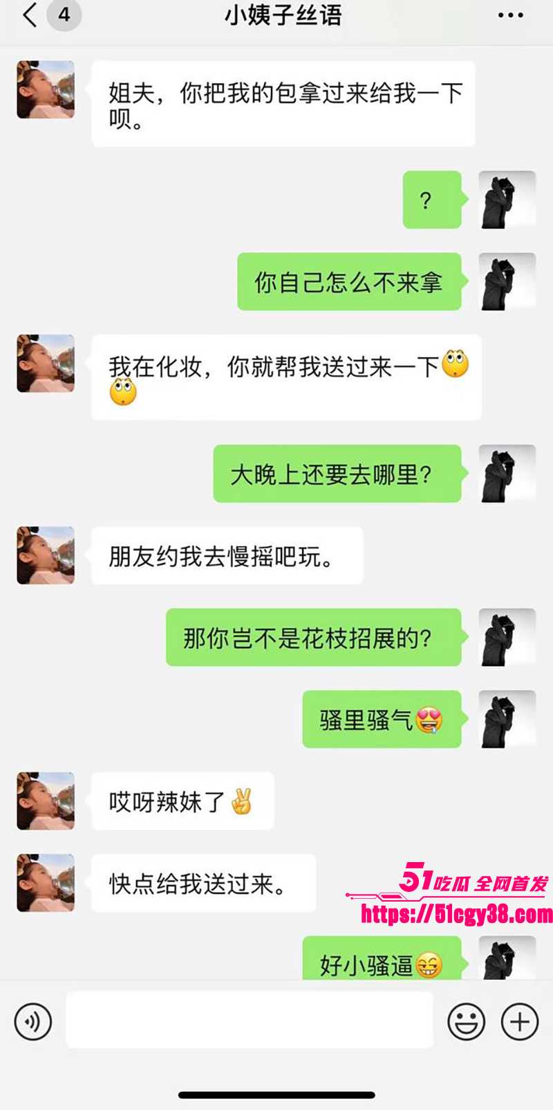 51原创小姨子的秘密 辣妹装的小姨子欲去慢摇吧跳舞 被姐夫拉在卫生间操到投降 淫水流在走廊上！