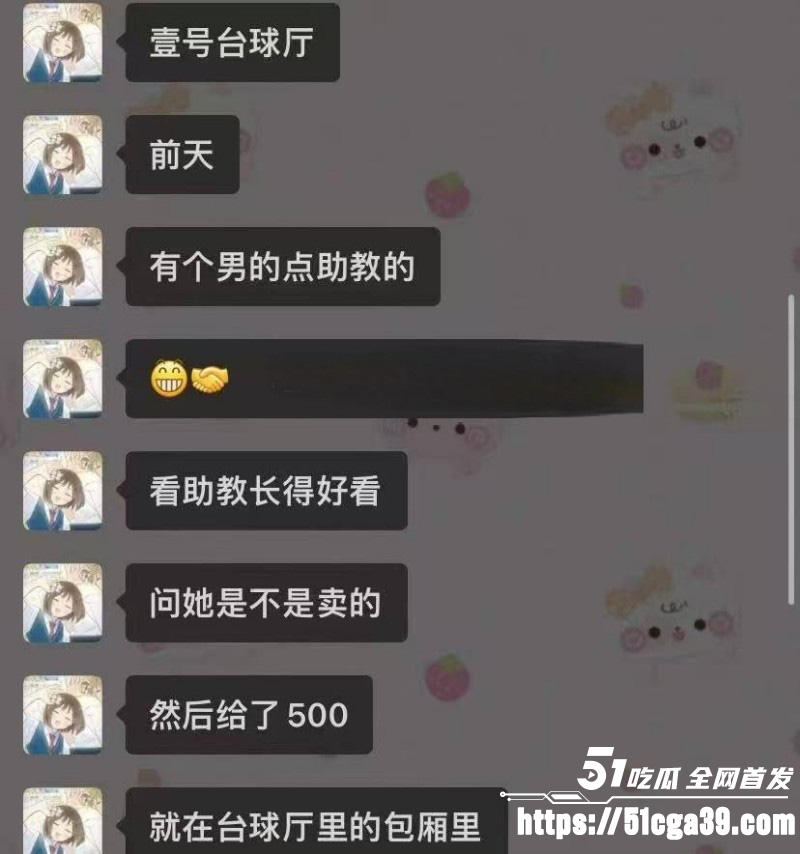 江苏宿迁沭阳台球厅大瓜 美女台球助教仅为500元 献身40岁大叔 包厢战况十分激烈！