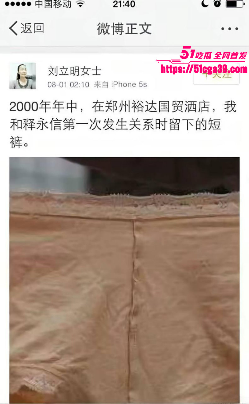 淫魔妖僧释永信早年间黑料被全盘曝光20