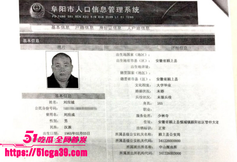 淫魔妖僧释永信早年间黑料被全盘曝光33
