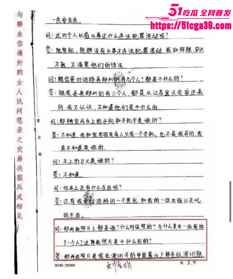 淫魔妖僧释永信早年间黑料被全盘曝光38