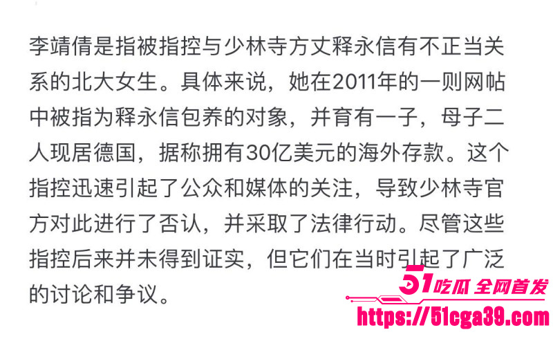 淫魔妖僧释永信早年间黑料被全盘曝光11
