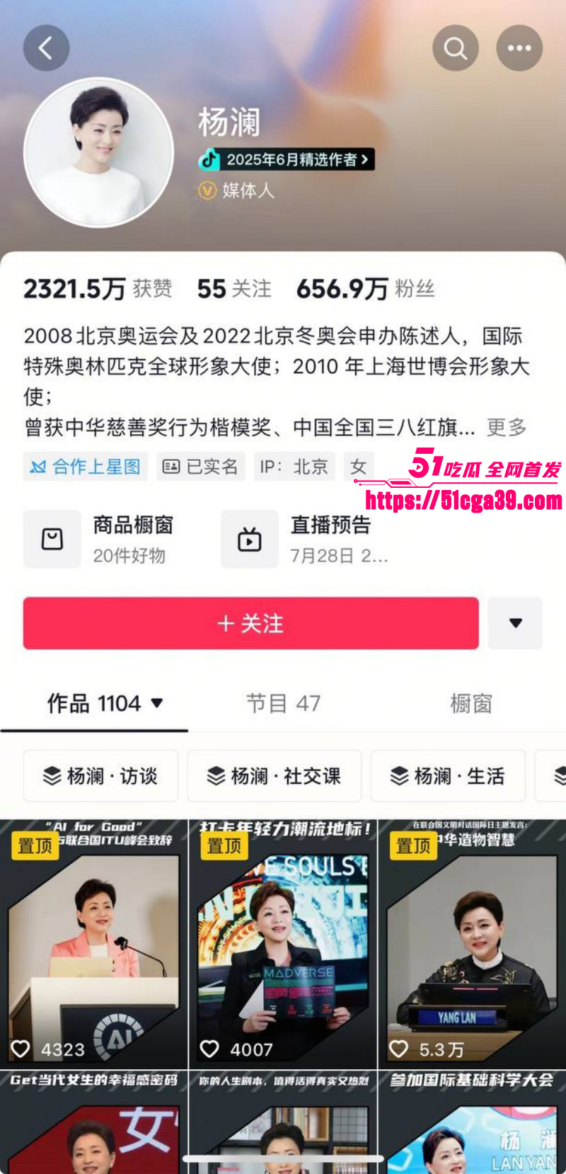 淫魔妖僧释永信早年间黑料被全盘曝光16