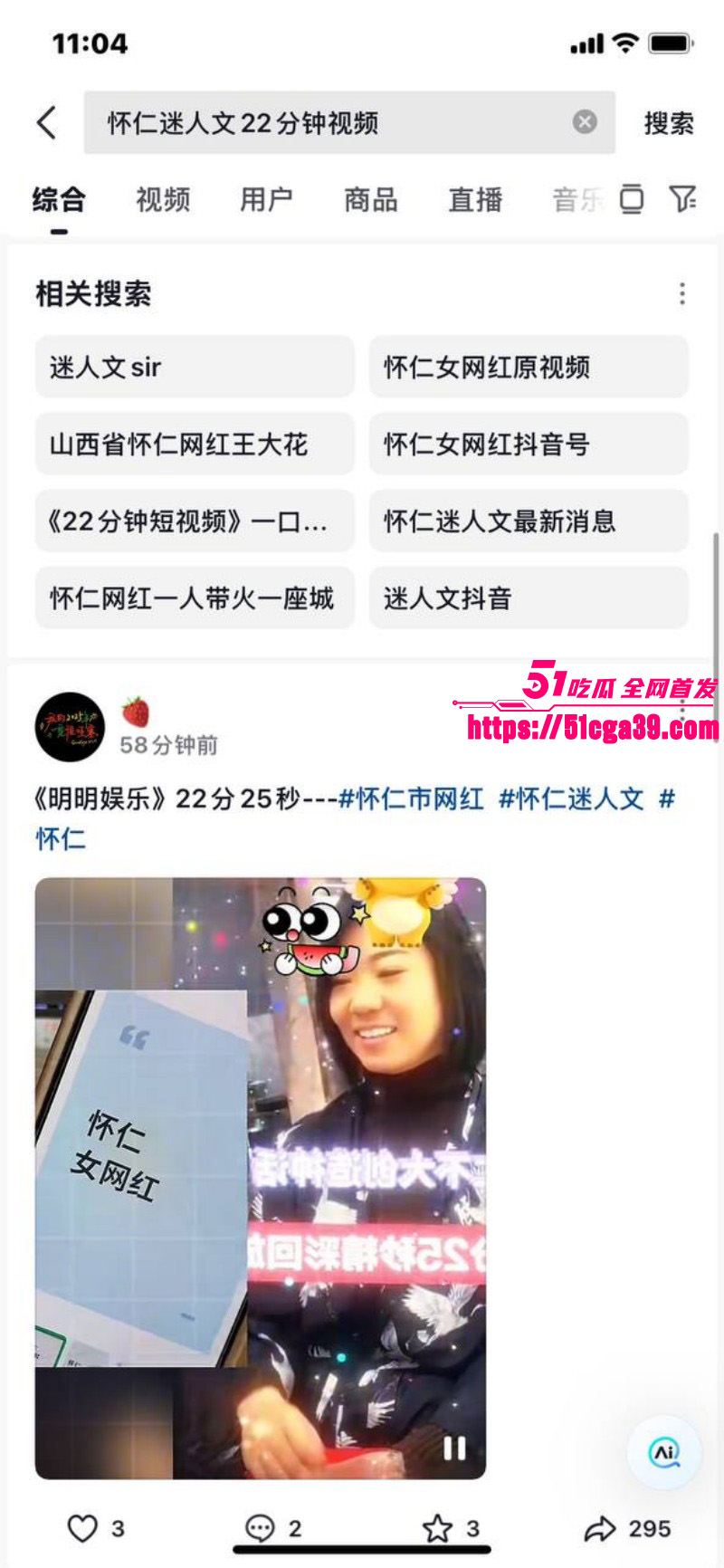 山西怀仁网红迷人文露脸性爱视频02