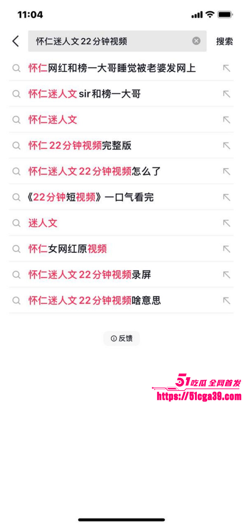山西怀仁网红迷人文露脸性爱视频04