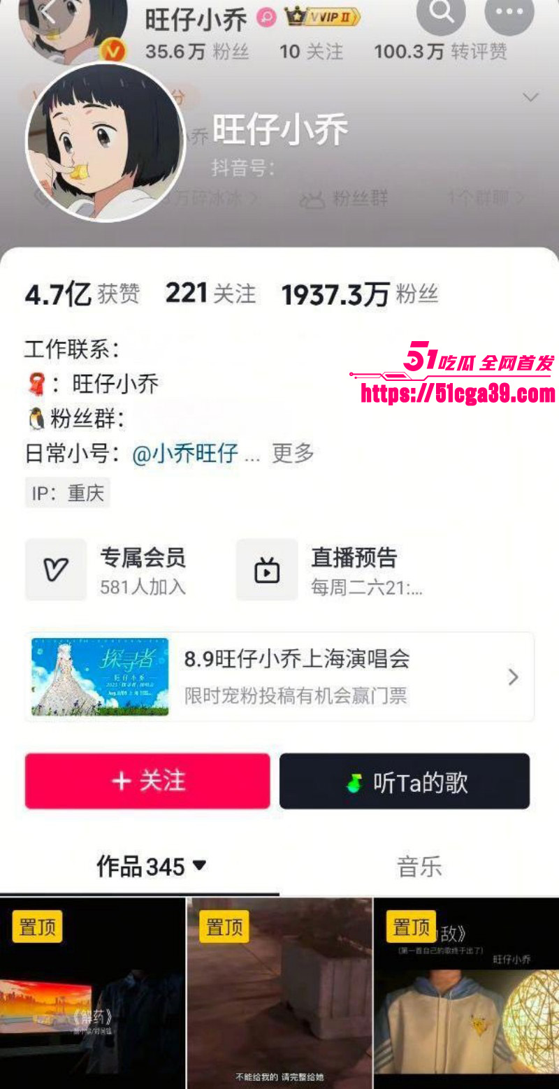 抖音网红歌手旺仔小乔早期露脸照02