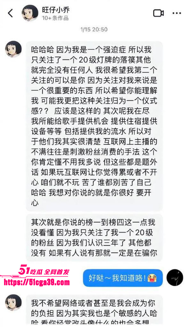 抖音网红歌手旺仔小乔早期露脸照17