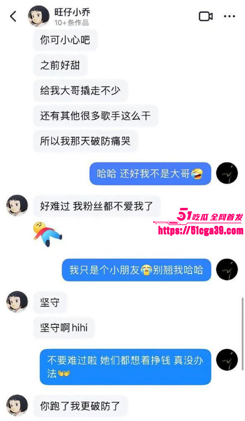 抖音网红歌手旺仔小乔早期露脸照26