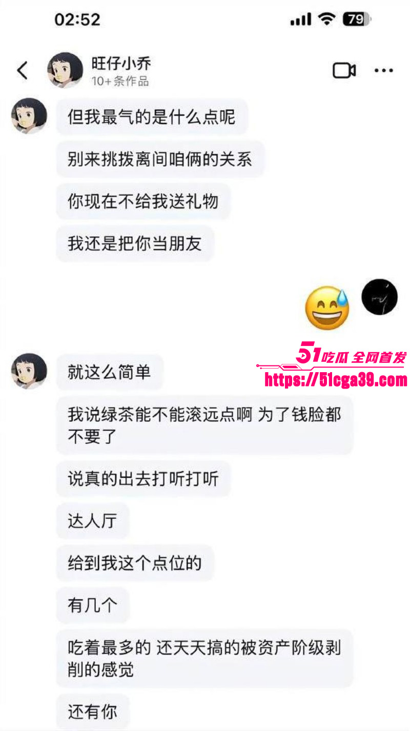 抖音网红歌手旺仔小乔早期露脸照23