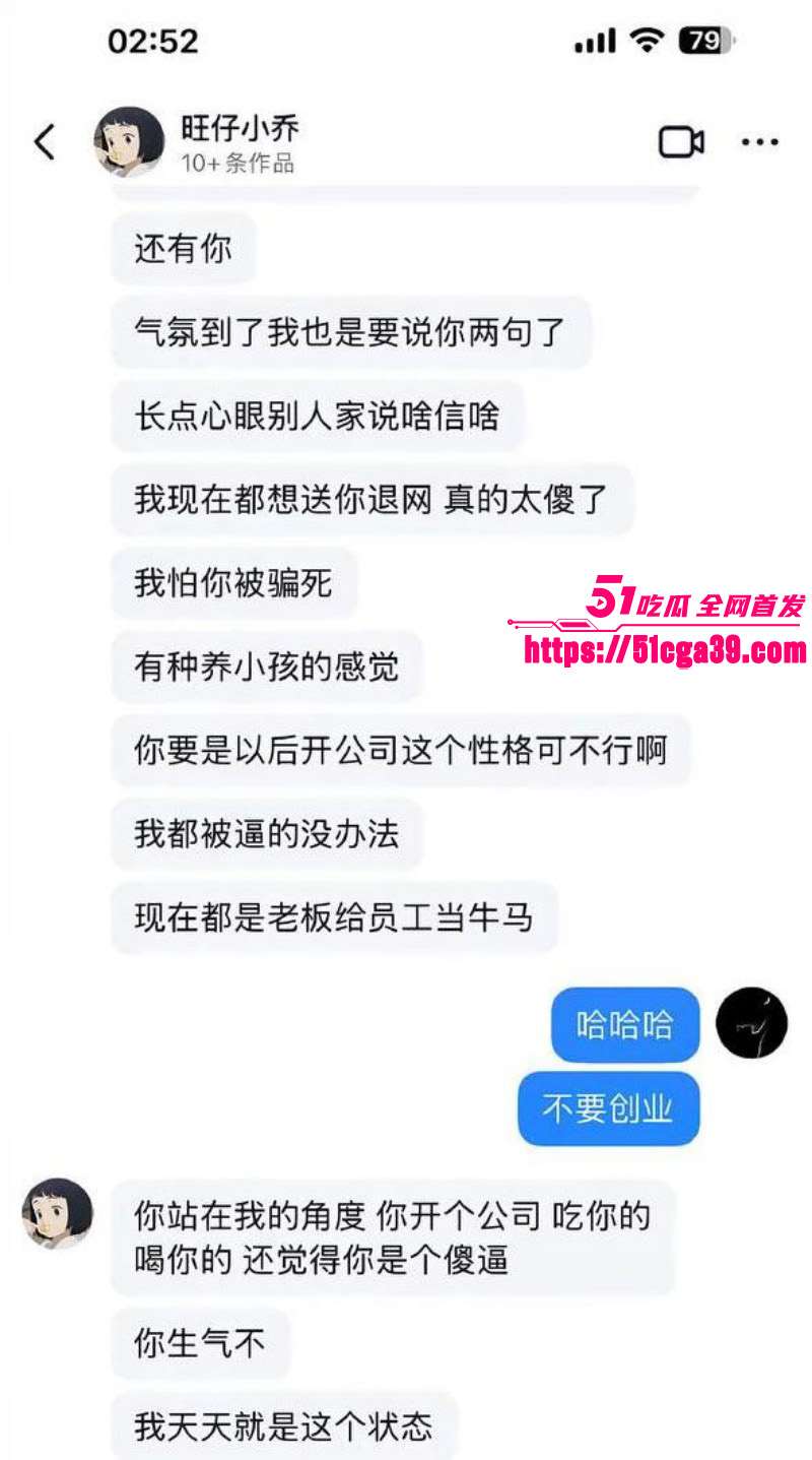 抖音网红歌手旺仔小乔早期露脸照31
