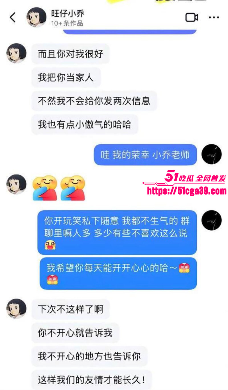 抖音网红歌手旺仔小乔早期露脸照32