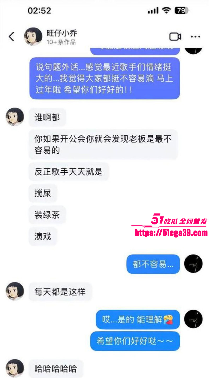 抖音网红歌手旺仔小乔早期露脸照29
