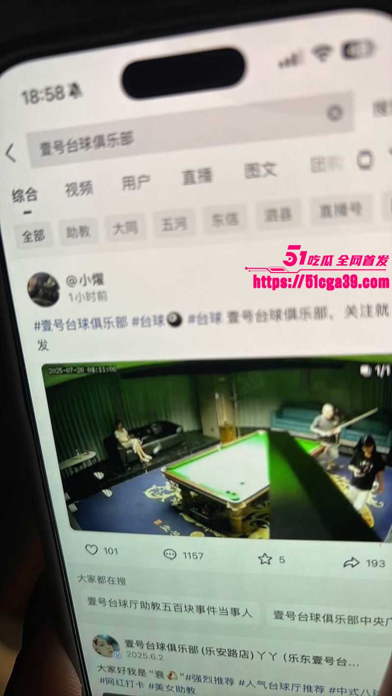 江苏宿迁沭阳台球厅大叔暴操美女助教（12）