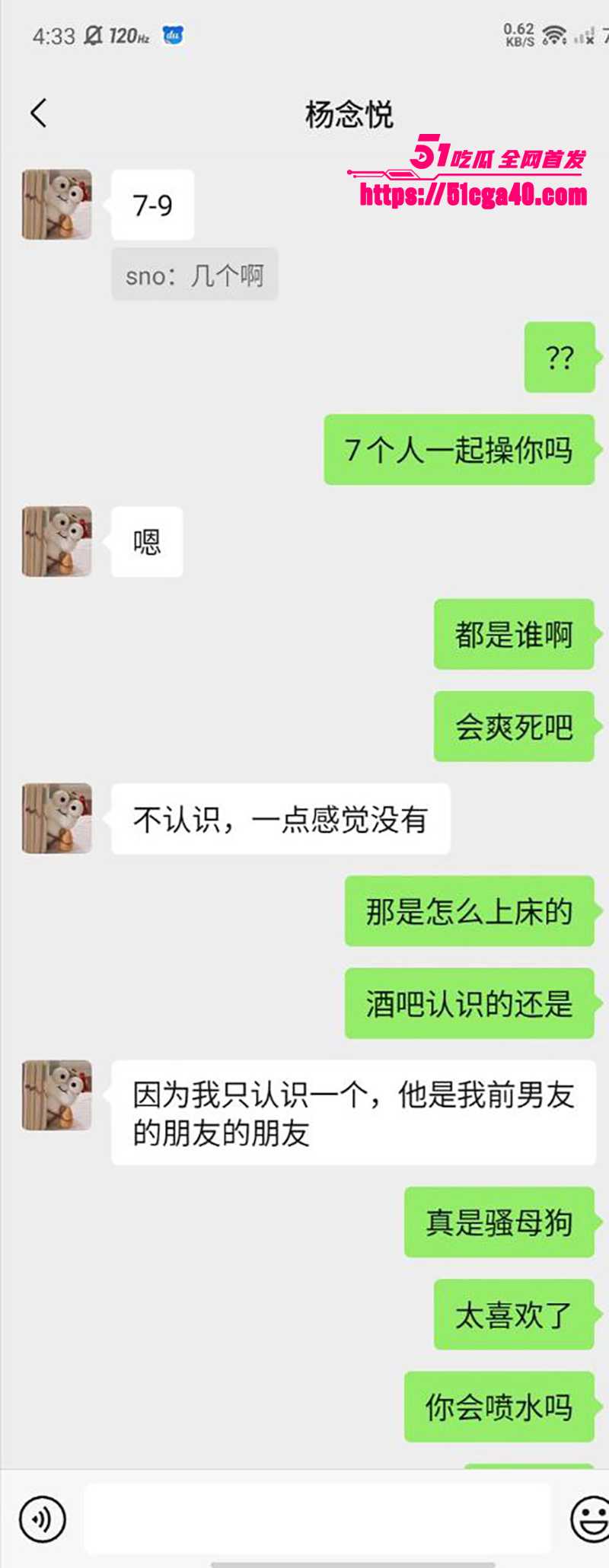 上海三通骚母狗杨念悦调教视频流出14拷贝