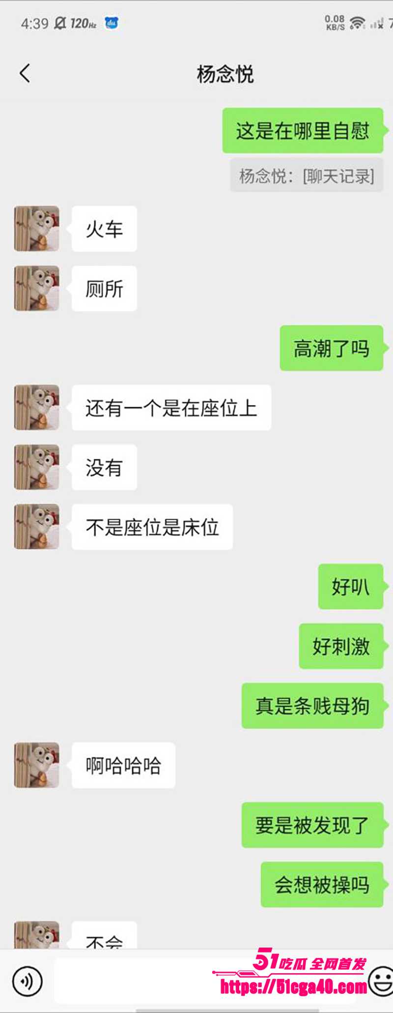 上海三通骚母狗杨念悦调教视频流出17拷贝