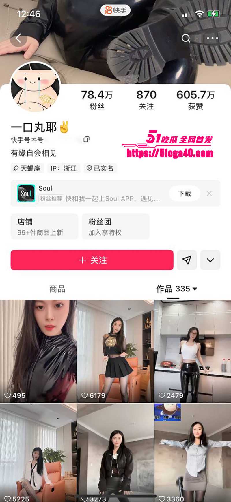 快手网红 一口丸耶 裸聊视频泄露 性感黑丝淫舞露腋毛 骑假屌自慰白浆狂流 情趣装露奶超骚！