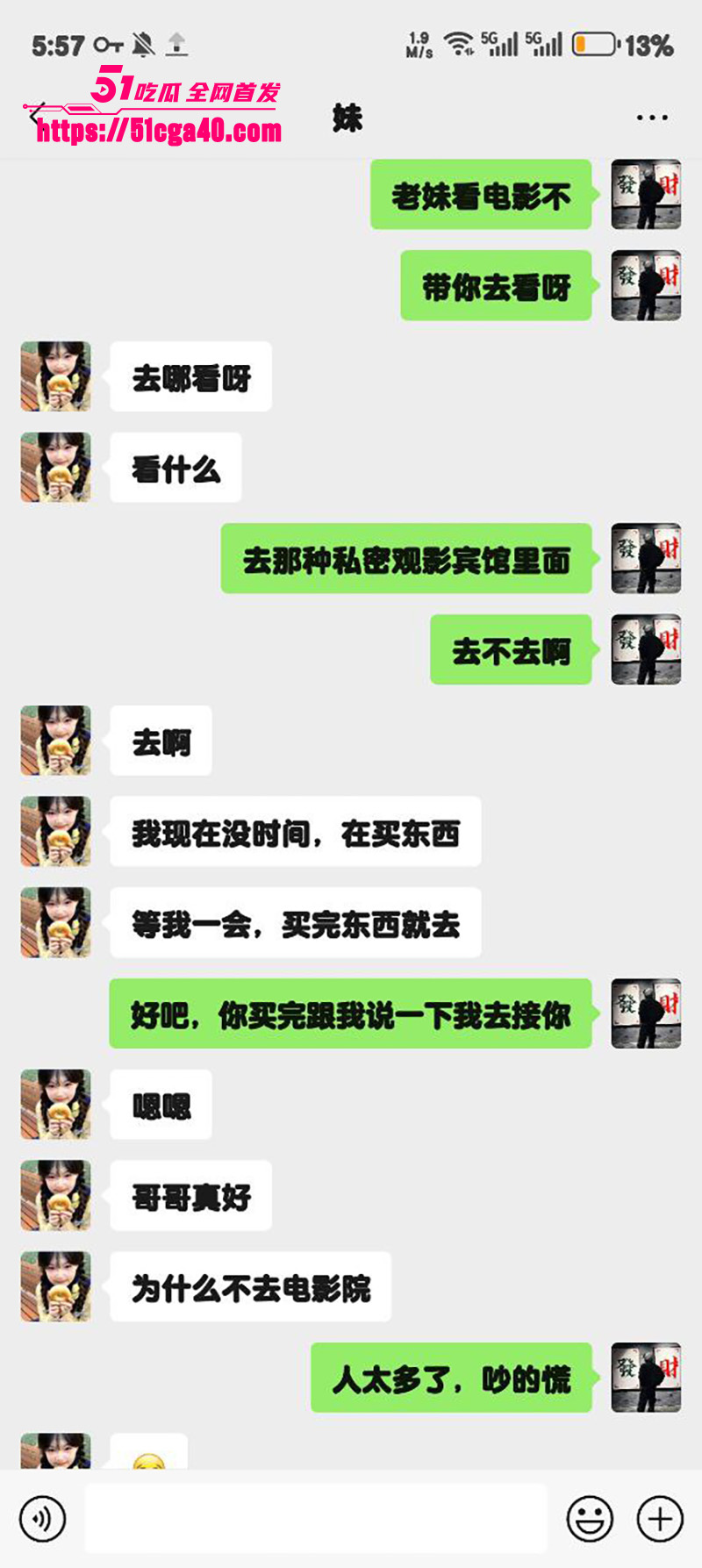 51原创狂情哥哥 观影房中兄妹激情乱伦 暴力抽插打桩内射嫩穴爆浆！