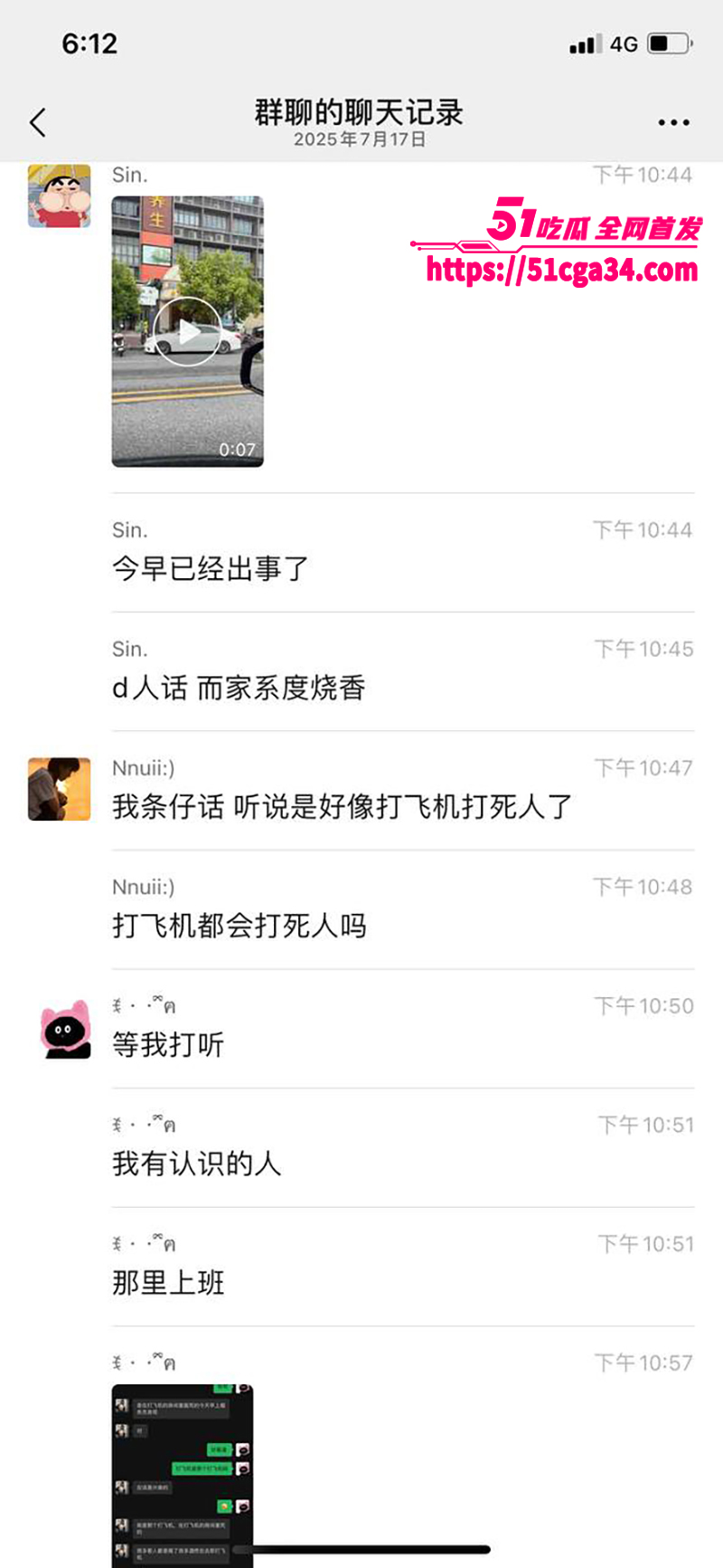 养生会馆亡人事件视频曝光 7 拷贝