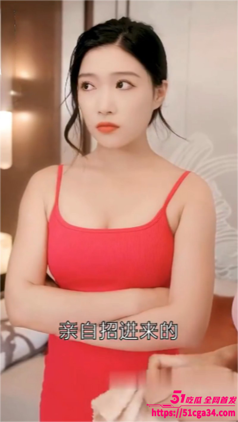 擦边短剧《善良的嫂子》职场废柴垂涎性感嫂子频做春梦 醒来后又被其疯狂暗示色诱！