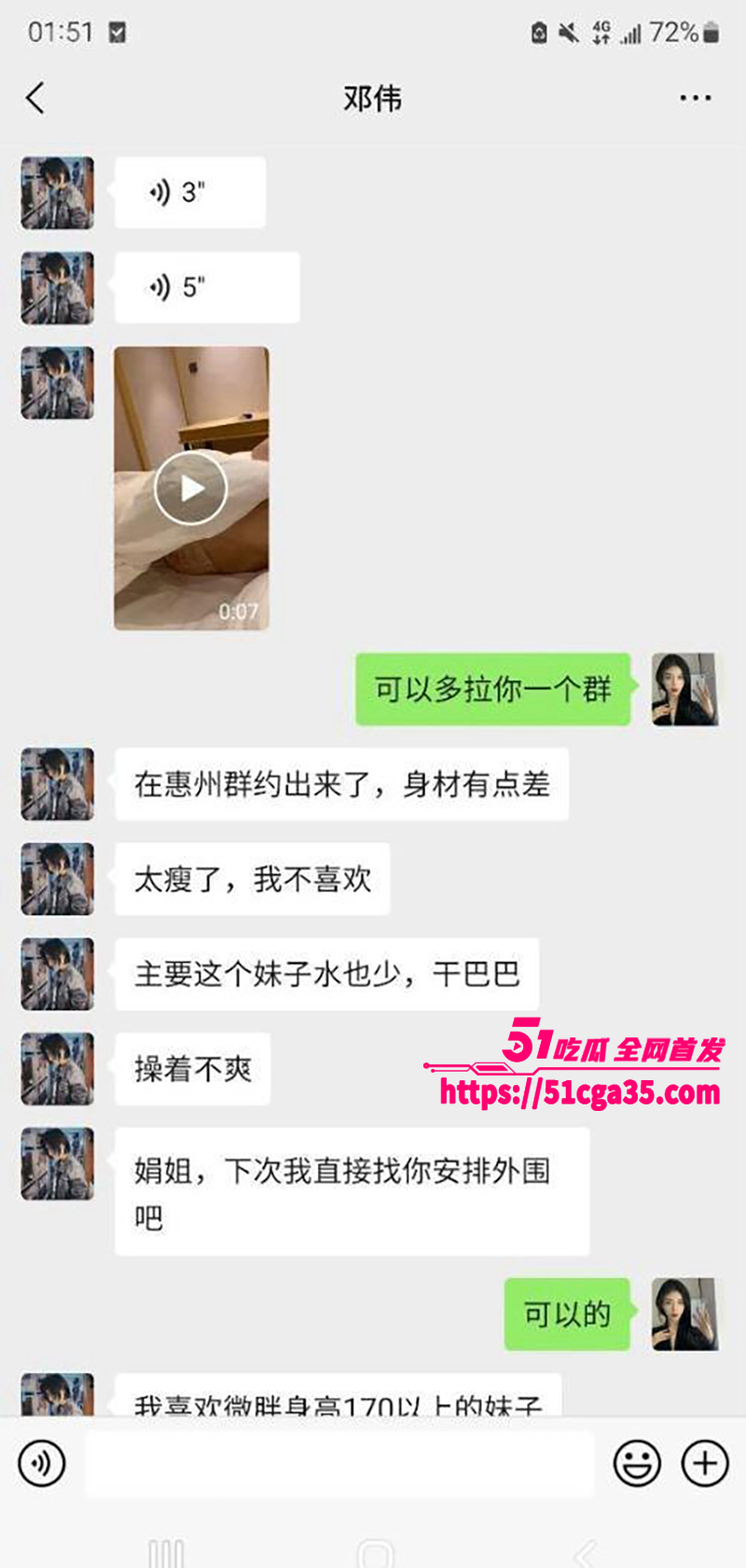 驻马店卫校实习小护士援交视频流出 22 拷贝