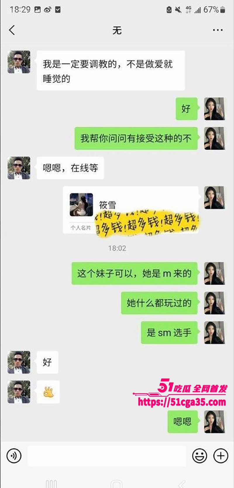驻马店卫校实习小护士援交视频流出 34 拷贝