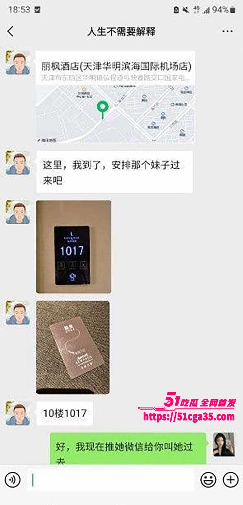 驻马店卫校实习小护士援交视频流出 25 拷贝