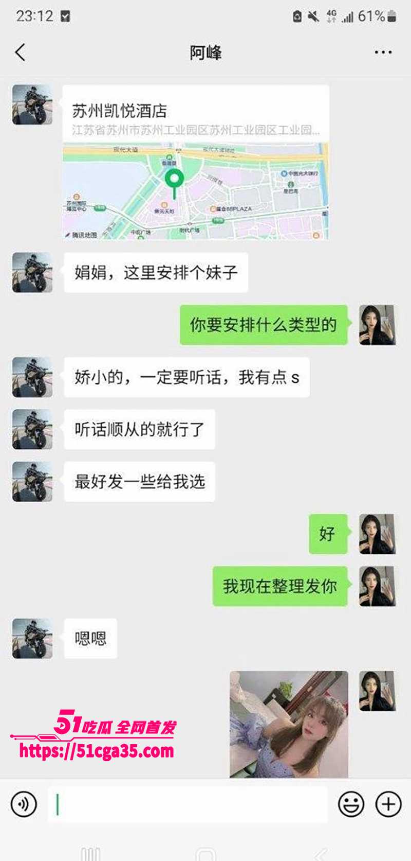 驻马店卫校实习小护士援交视频流出 27 拷贝
