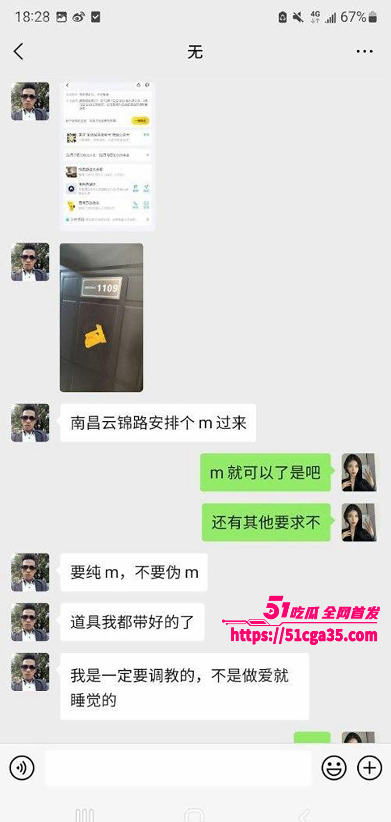 驻马店卫校实习小护士援交视频流出 33 拷贝