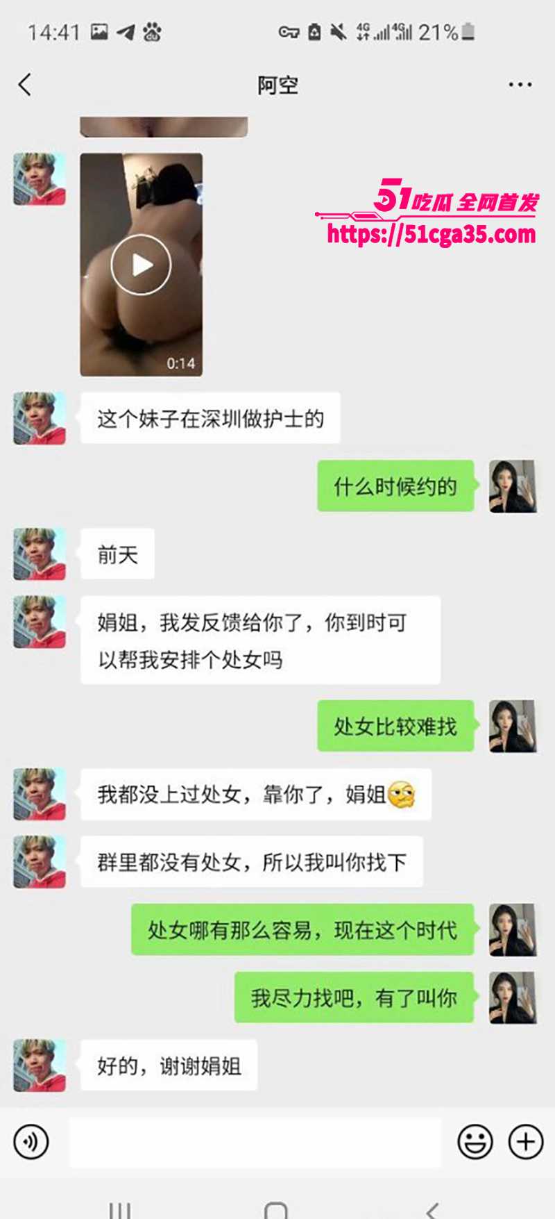 驻马店卫校实习小护士援交视频流出 39 拷贝