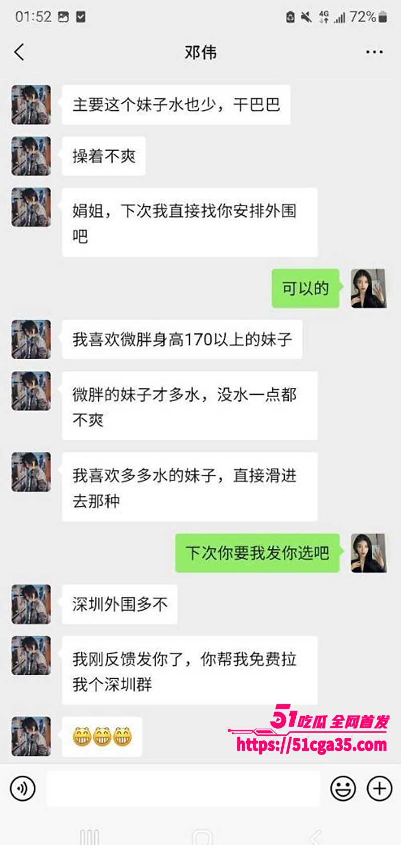 驻马店卫校实习小护士援交视频流出 23 拷贝