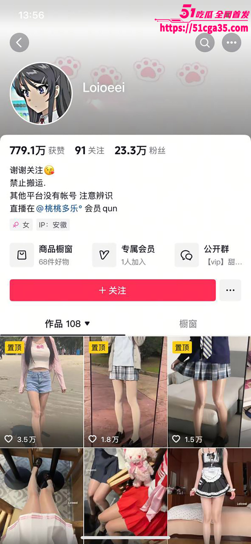 抖音极品网红 Loioeei 做爱视频流出 各种制服展示诱人身材 翘臀撅起嫩逼被后入疯狂爆操！