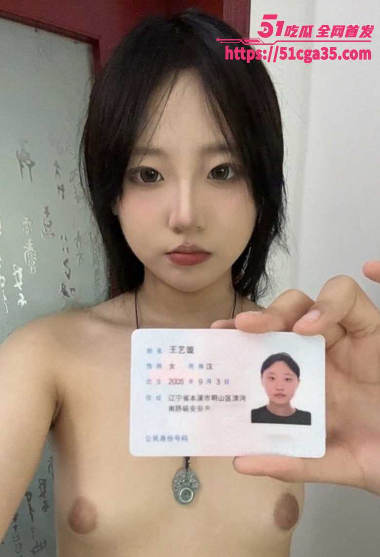 内蒙古民族大学 王艺璇 长腿校花裸贷曝光 自拍大量全裸淫舞视频做抵押 因逾期被债主曝光！