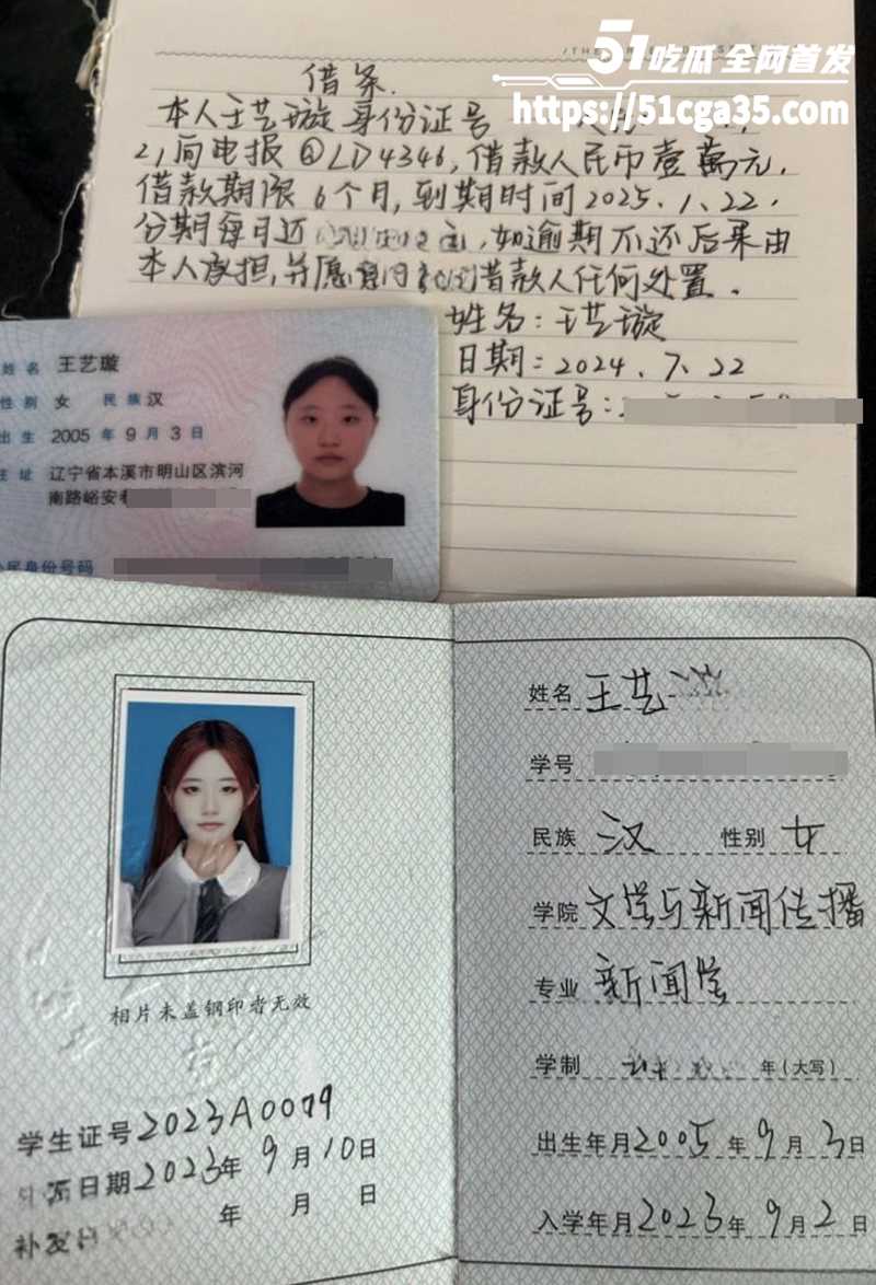 内蒙古民族大学文学与新闻传播学院王艺璇反差大学生裸贷曝光14拷贝
